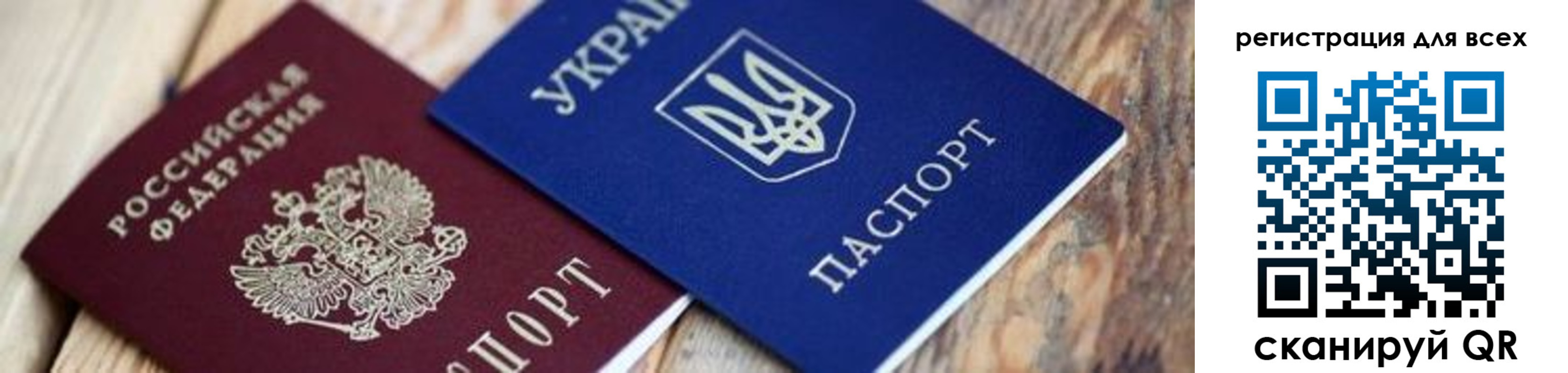 прописка для школы в Алуште